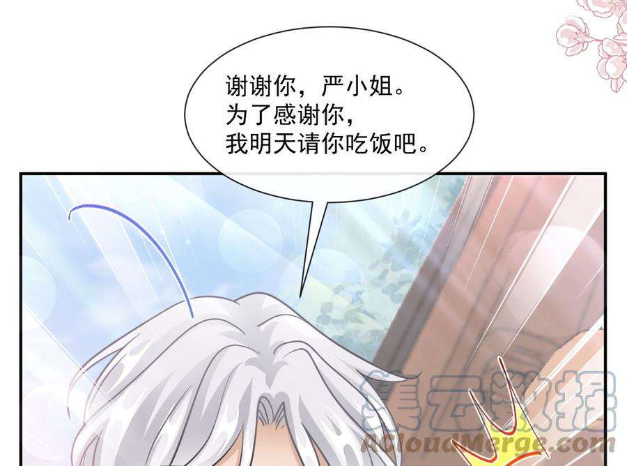 霸道总裁轻点爱182星耀闯祸？！