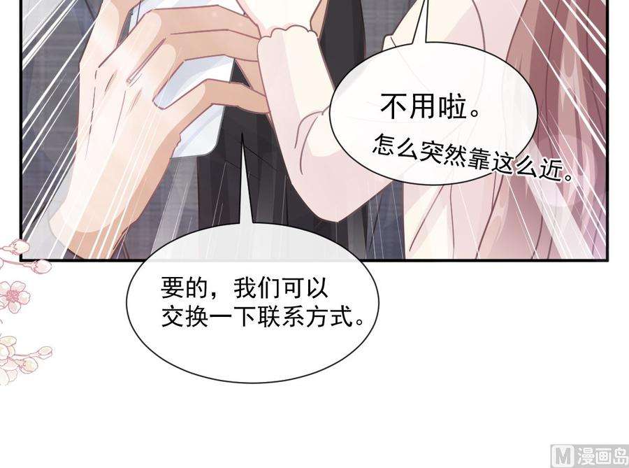 霸道总裁轻点爱182星耀闯祸？！