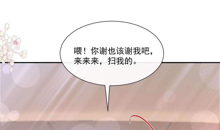 霸道总裁轻点爱182星耀闯祸？！