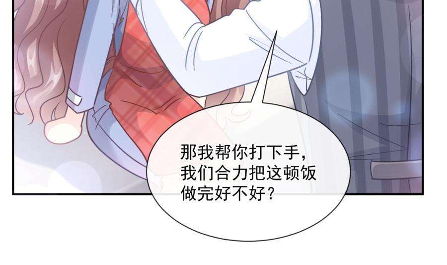 霸道总裁轻点爱187 信任和爱