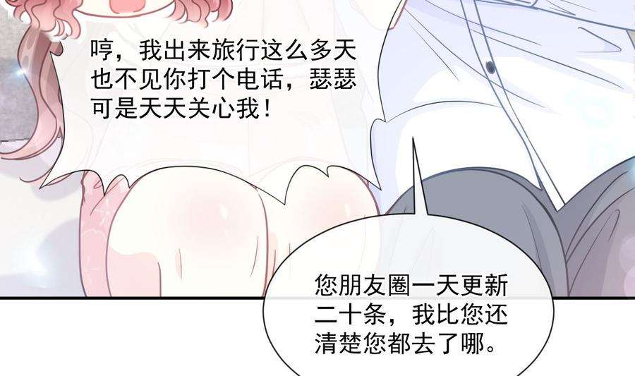 霸道总裁轻点爱187 信任和爱