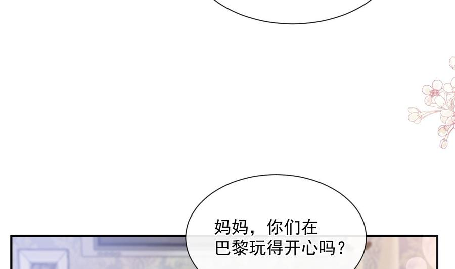 霸道总裁轻点爱187 信任和爱