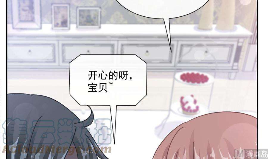 霸道总裁轻点爱187 信任和爱