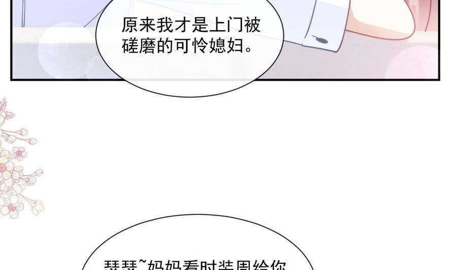 霸道总裁轻点爱187 信任和爱