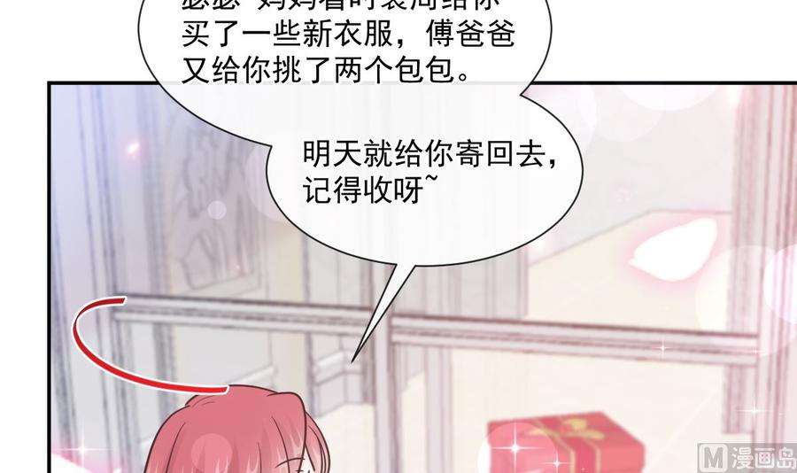 霸道总裁轻点爱187 信任和爱