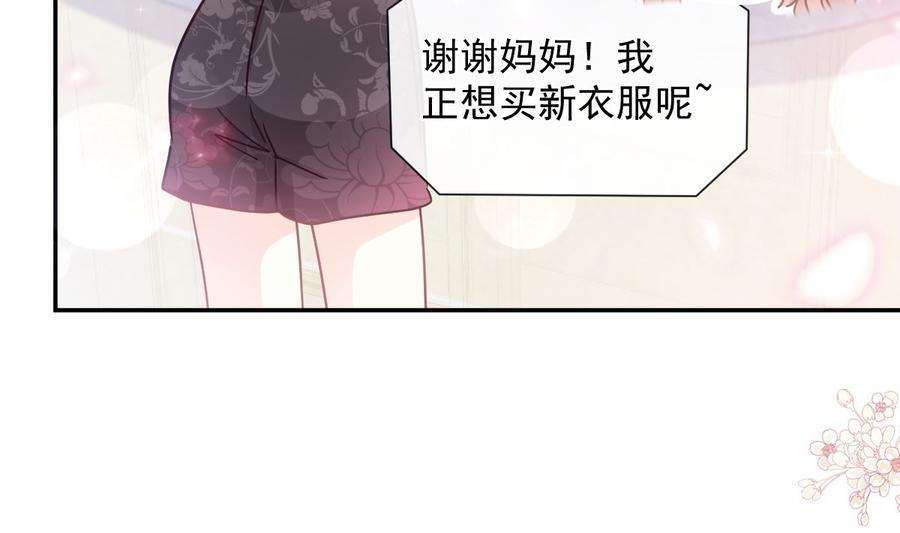 霸道总裁轻点爱187 信任和爱