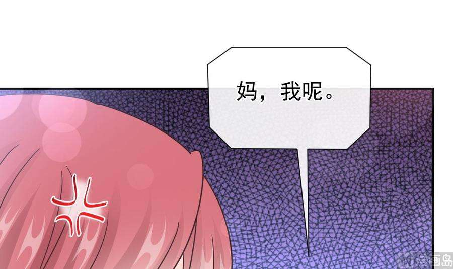 霸道总裁轻点爱187 信任和爱
