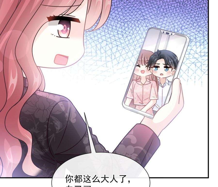霸道总裁轻点爱187 信任和爱
