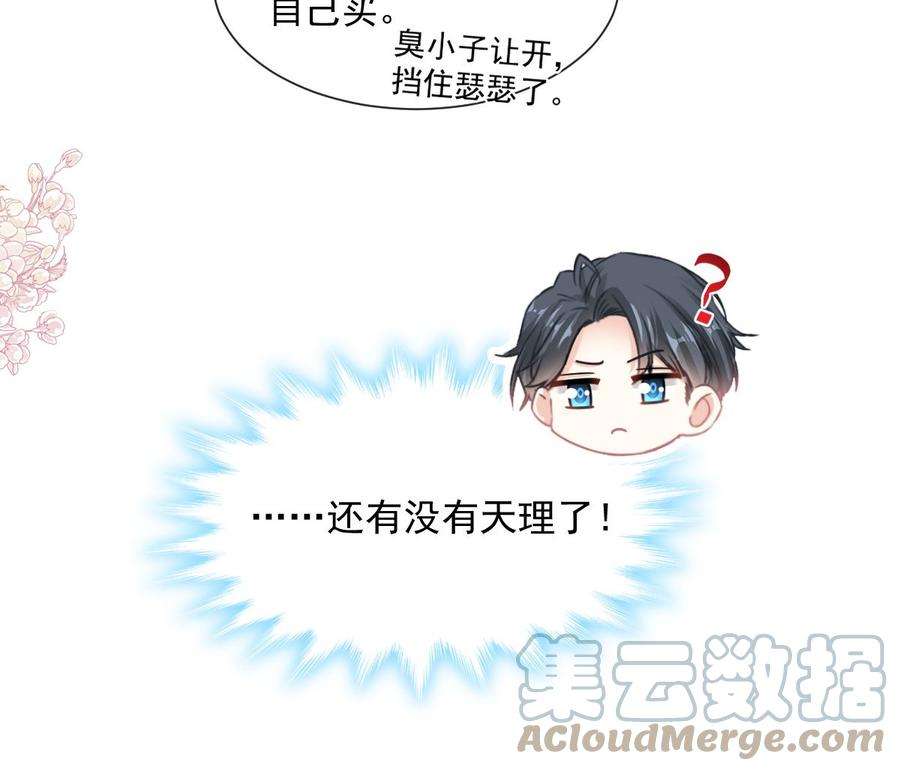霸道总裁轻点爱187 信任和爱