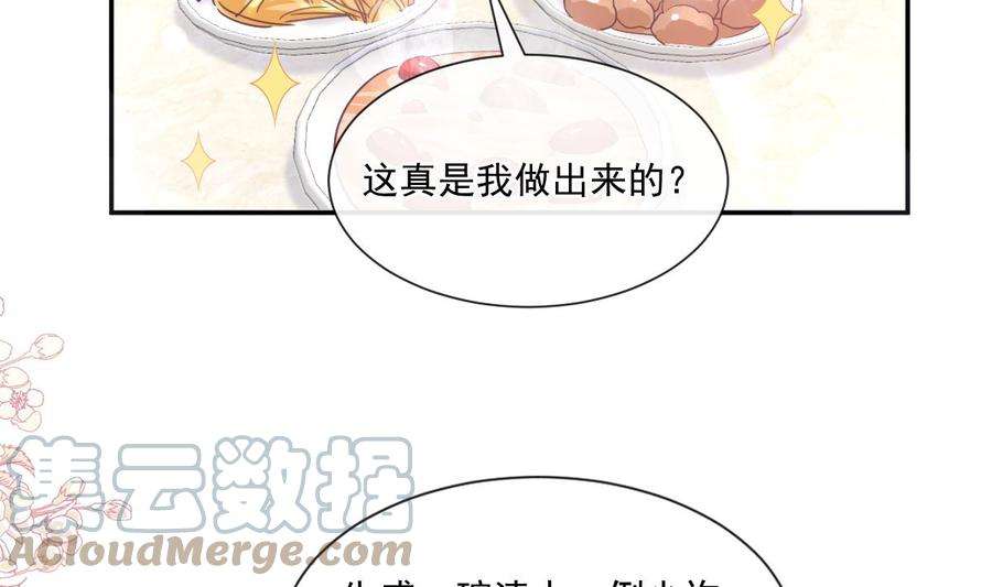 霸道总裁轻点爱187 信任和爱