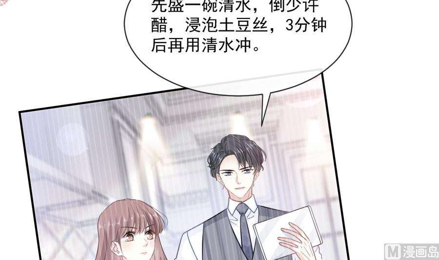 霸道总裁轻点爱187 信任和爱