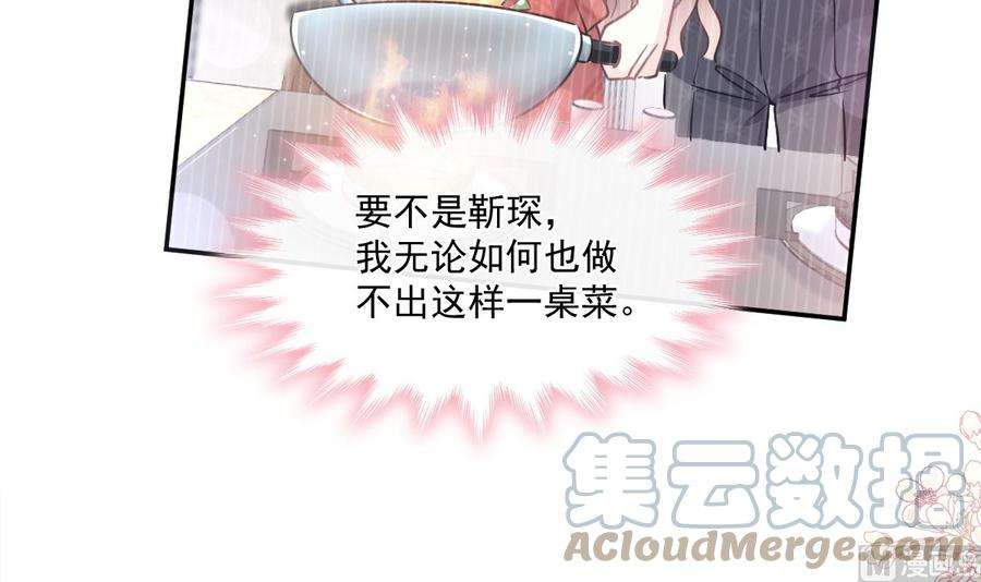 霸道总裁轻点爱187 信任和爱