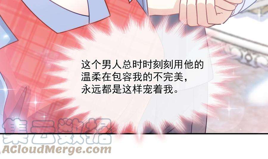 霸道总裁轻点爱187 信任和爱