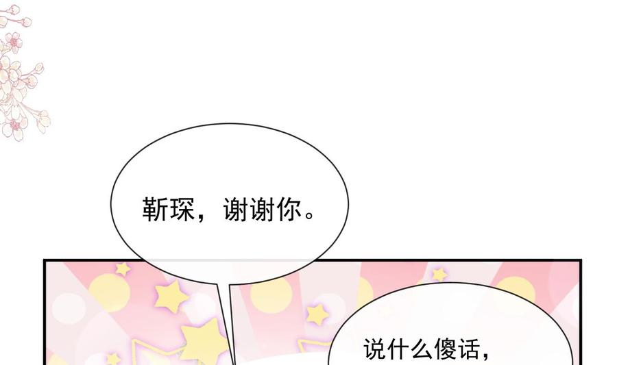 霸道总裁轻点爱187 信任和爱
