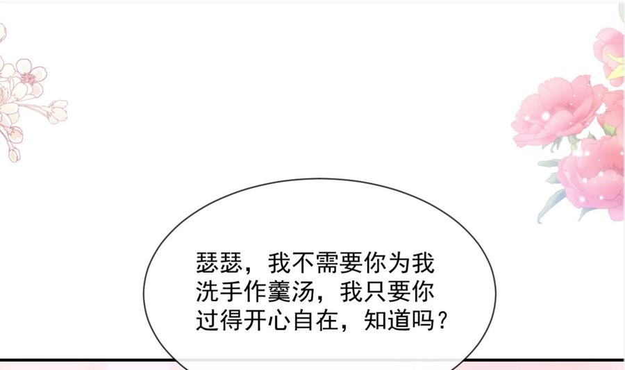 霸道总裁轻点爱187 信任和爱