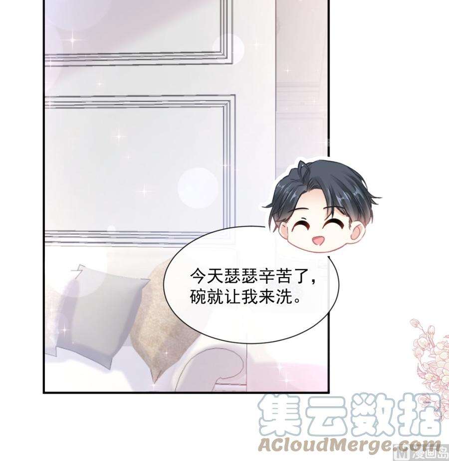 霸道总裁轻点爱187 信任和爱