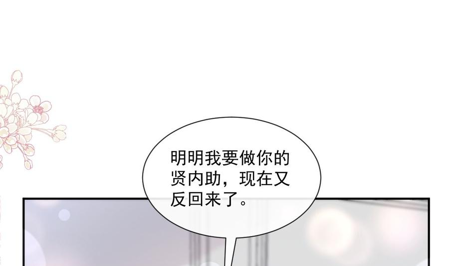 霸道总裁轻点爱187 信任和爱
