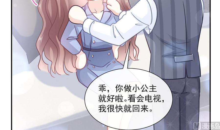霸道总裁轻点爱187 信任和爱