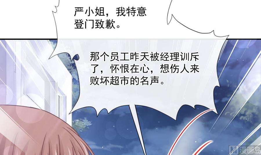 霸道总裁轻点爱187 信任和爱