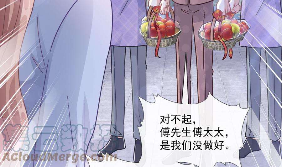 霸道总裁轻点爱187 信任和爱