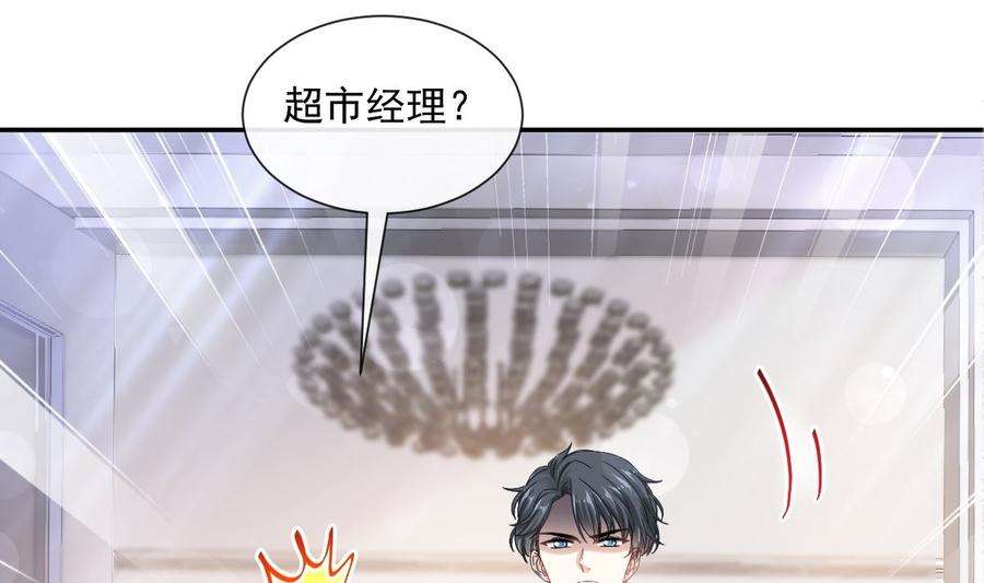 霸道总裁轻点爱187 信任和爱