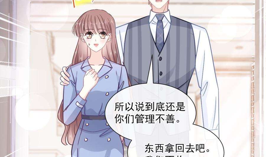 霸道总裁轻点爱187 信任和爱