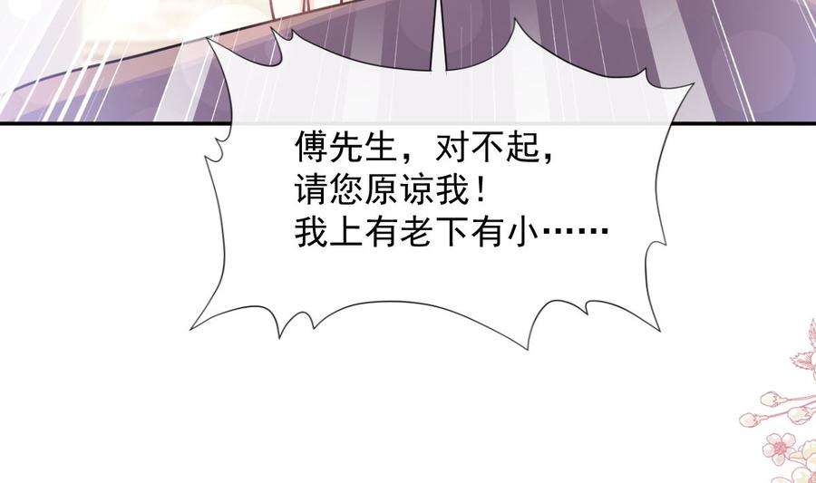 霸道总裁轻点爱187 信任和爱