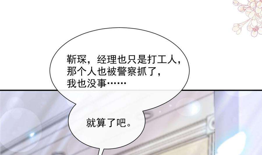 霸道总裁轻点爱187 信任和爱