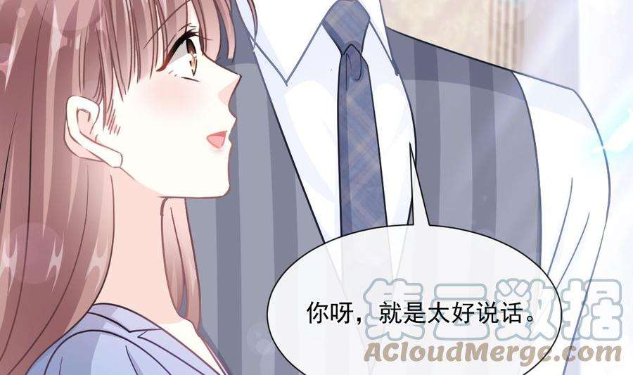 霸道总裁轻点爱187 信任和爱
