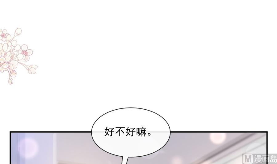 霸道总裁轻点爱187 信任和爱