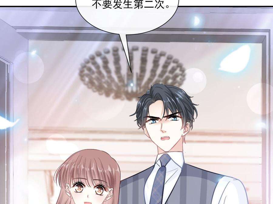 霸道总裁轻点爱187 信任和爱