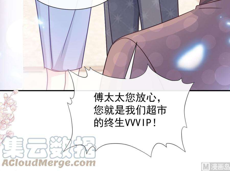 霸道总裁轻点爱187 信任和爱