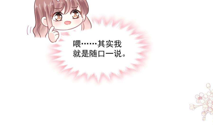 霸道总裁轻点爱187 信任和爱