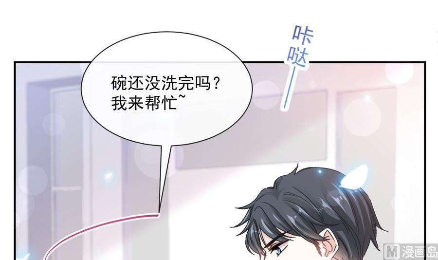 霸道总裁轻点爱187 信任和爱