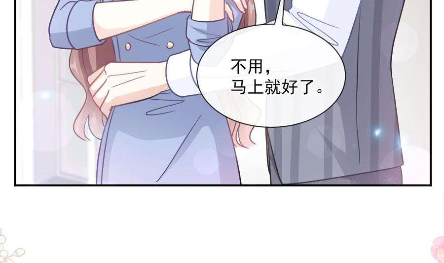 霸道总裁轻点爱187 信任和爱