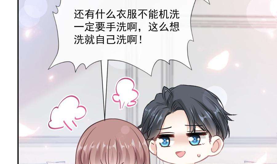 霸道总裁轻点爱187 信任和爱