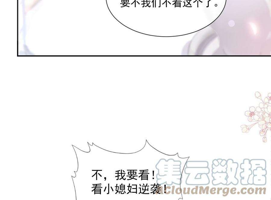 霸道总裁轻点爱187 信任和爱