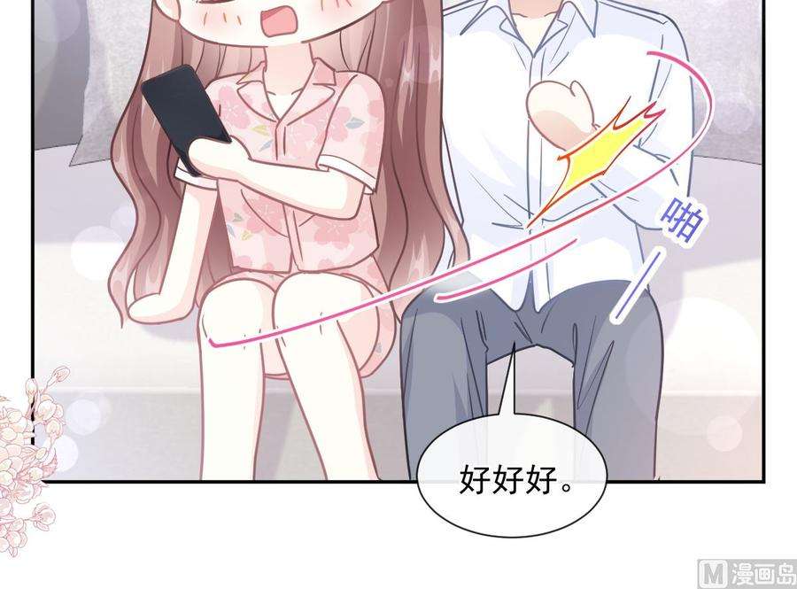 霸道总裁轻点爱187 信任和爱
