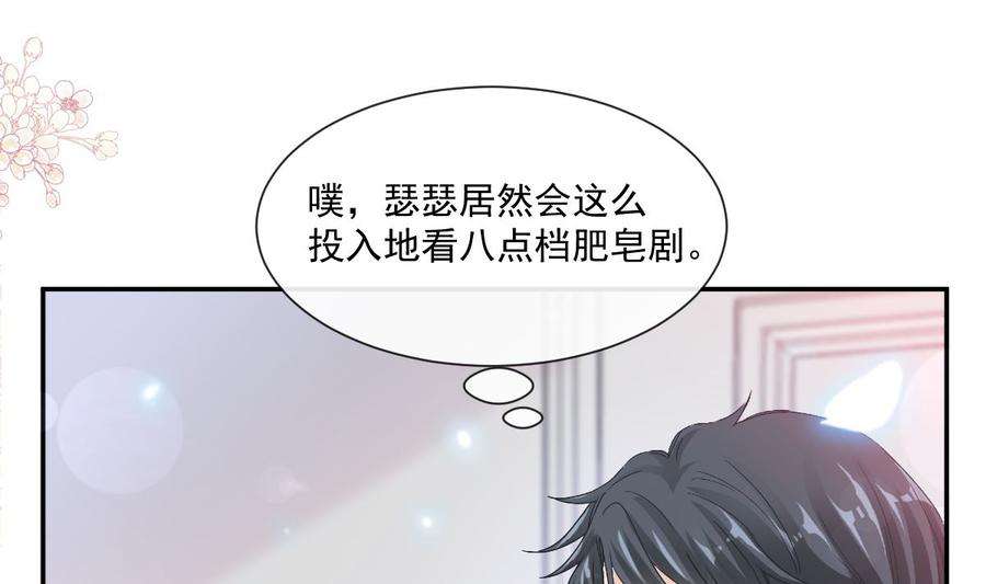霸道总裁轻点爱187 信任和爱