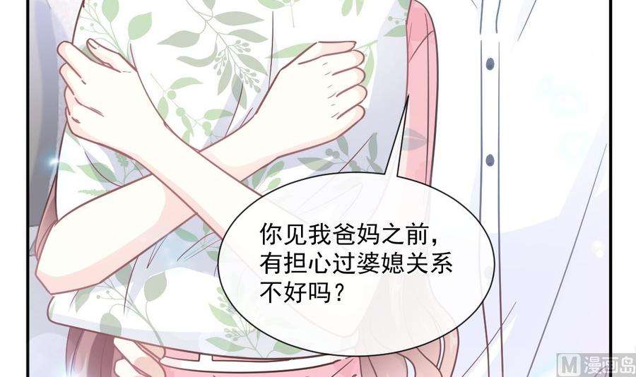 霸道总裁轻点爱187 信任和爱