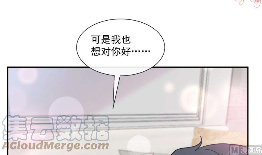 霸道总裁轻点爱187 信任和爱