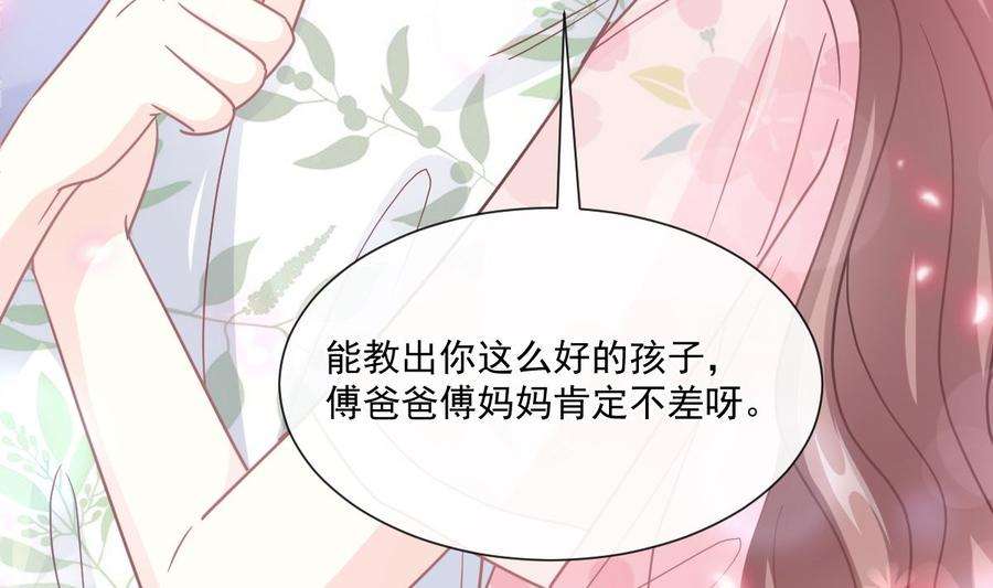 霸道总裁轻点爱187 信任和爱