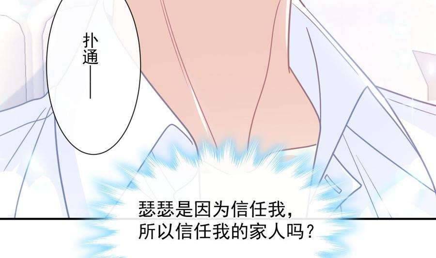 霸道总裁轻点爱187 信任和爱