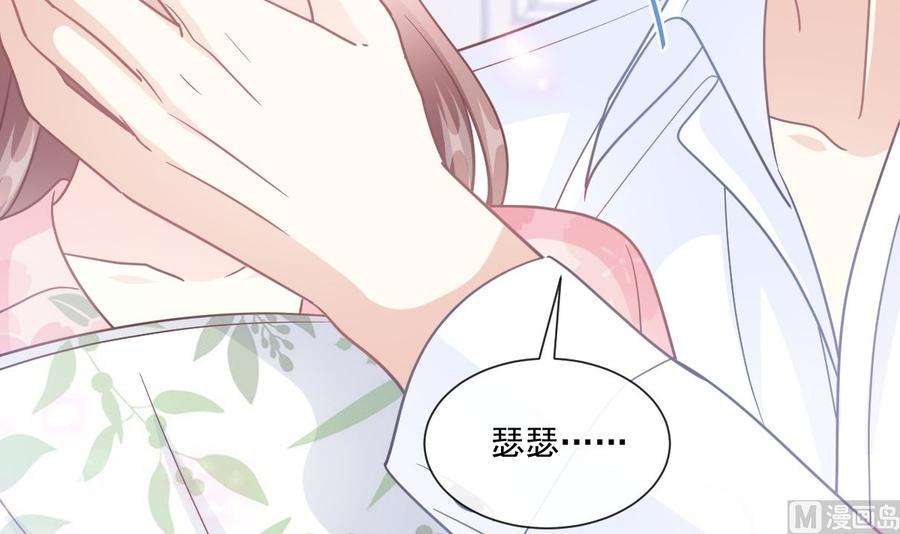 霸道总裁轻点爱187 信任和爱