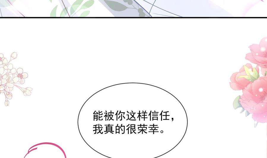 霸道总裁轻点爱187 信任和爱