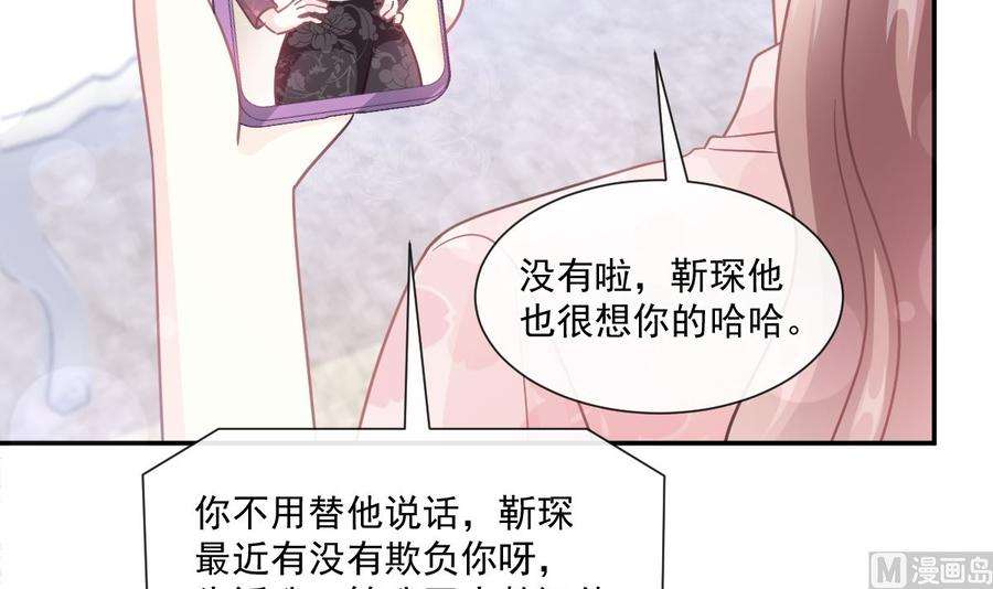 霸道总裁轻点爱187 信任和爱