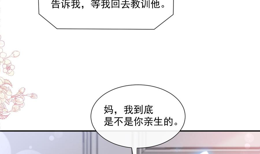 霸道总裁轻点爱187 信任和爱