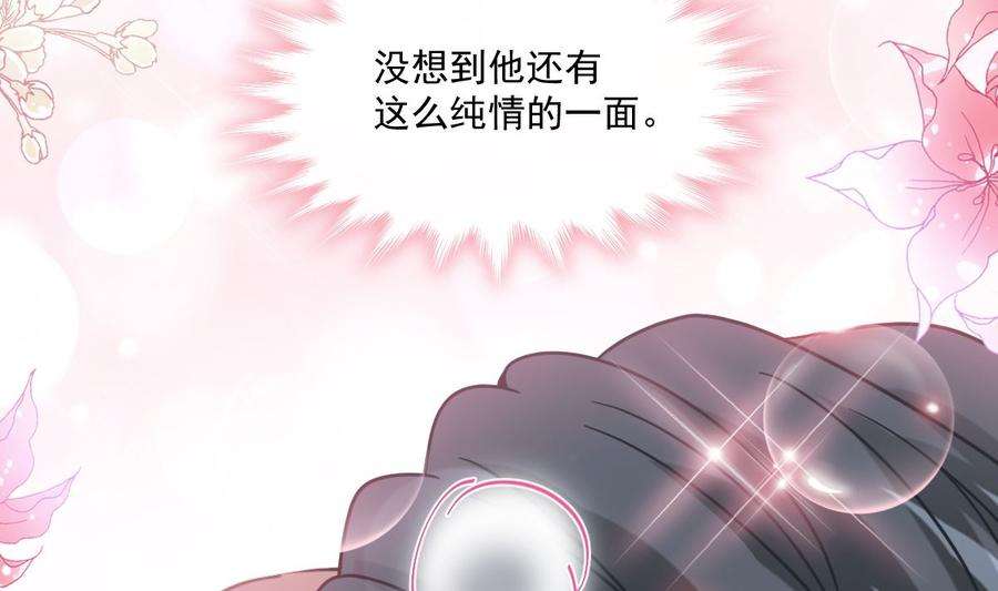霸道总裁轻点爱198 傅靳琛的纯情？