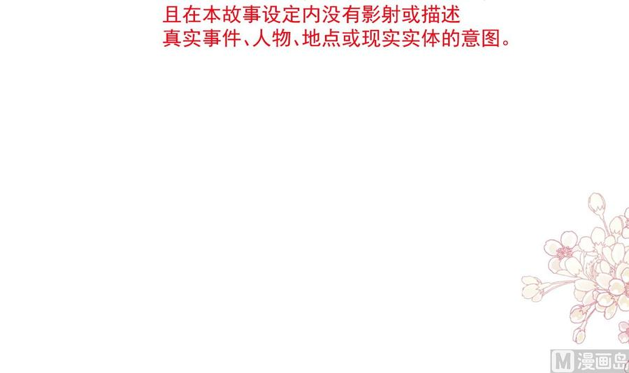 霸道总裁轻点爱198 傅靳琛的纯情？