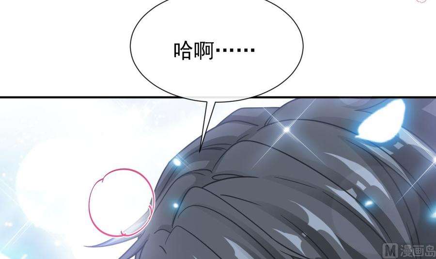 霸道总裁轻点爱198 傅靳琛的纯情？